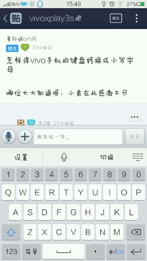 vivox27键盘变小了怎么变大缩略图
