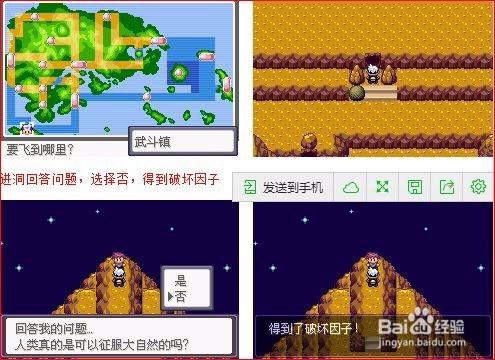 西班牙火箭队1-5周目攻略游戏截图
