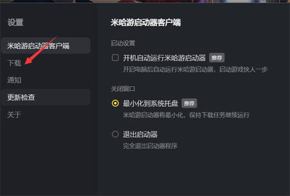 启动器打开与自更新相关问题缩略图