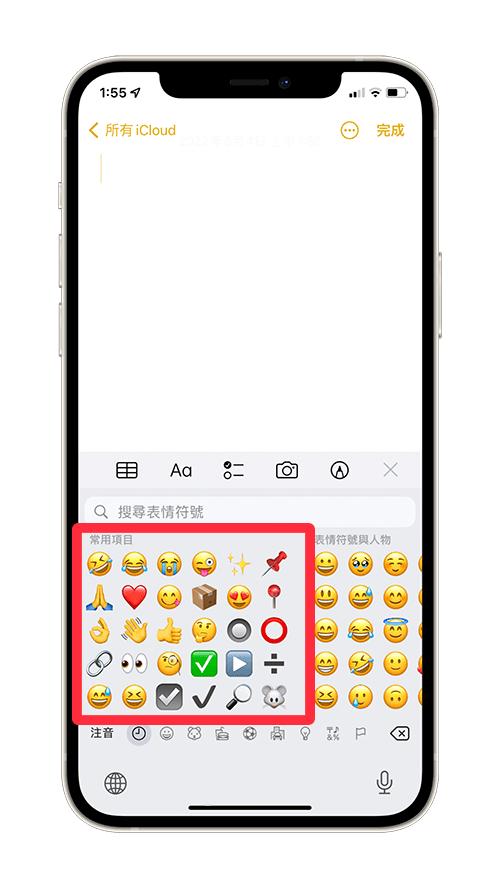 苹果emoji表情怎么设置图标