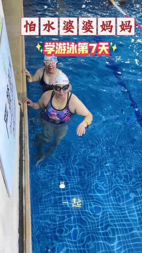 60岁学游泳十天能学会吗女图标
