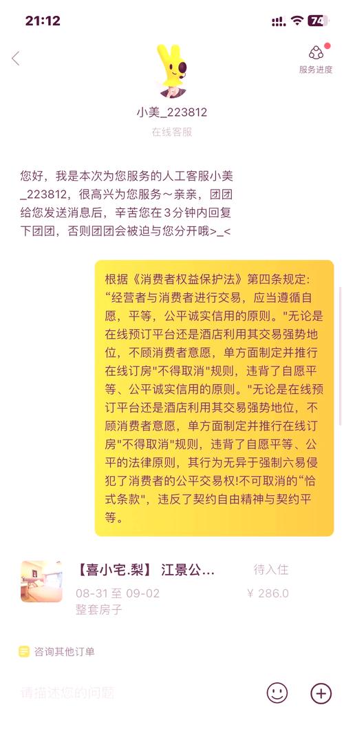美团上订的房间入住后能退吗缩略图