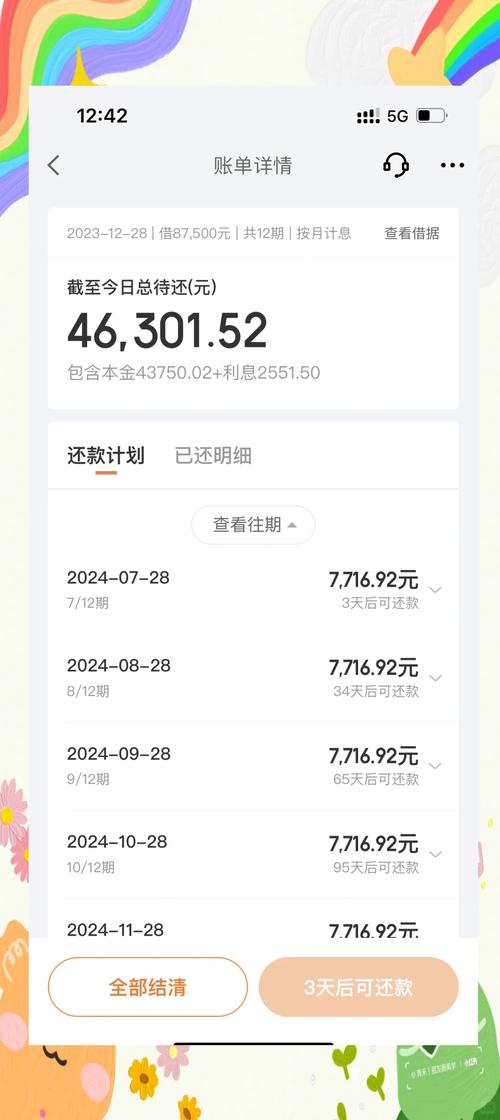 京东小金库支付怎么还款图标
