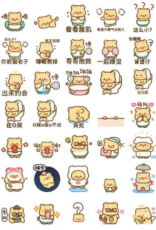 qq表情有个小熊的叫什么图标