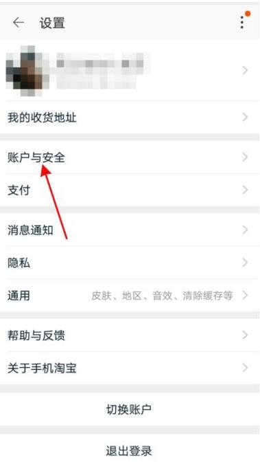 怎样查看淘宝绑定的支付宝账号缩略图