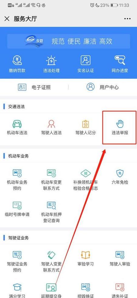 交管12123可以处理违章扣分吗图标