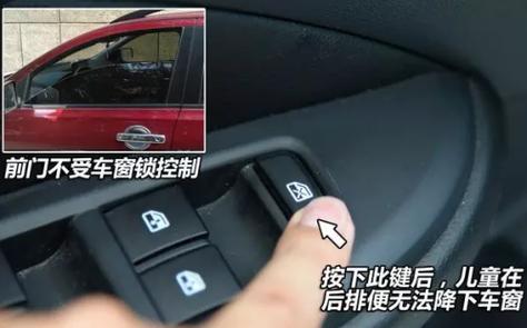 本田crv怎么用钥匙关车窗缩略图