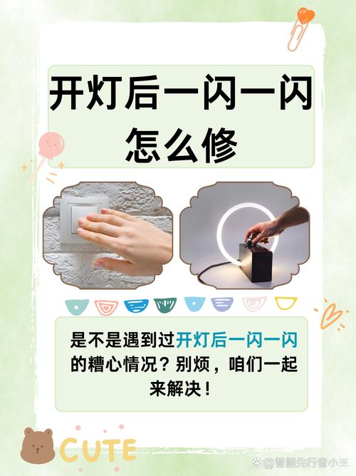 苹果手机闪光灯闪烁的维修方法图标