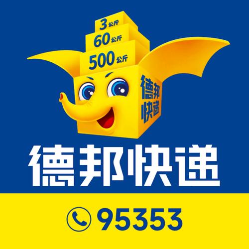 德邦合伙人app下载图标