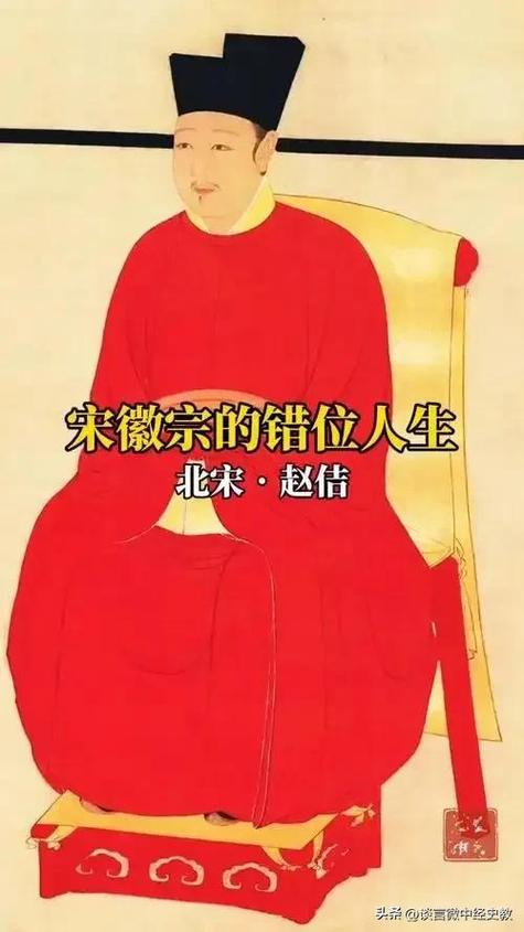宋徽宗多少孩子缩略图