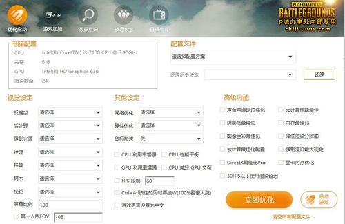 华为p20pro吃鸡灵敏度游戏截图