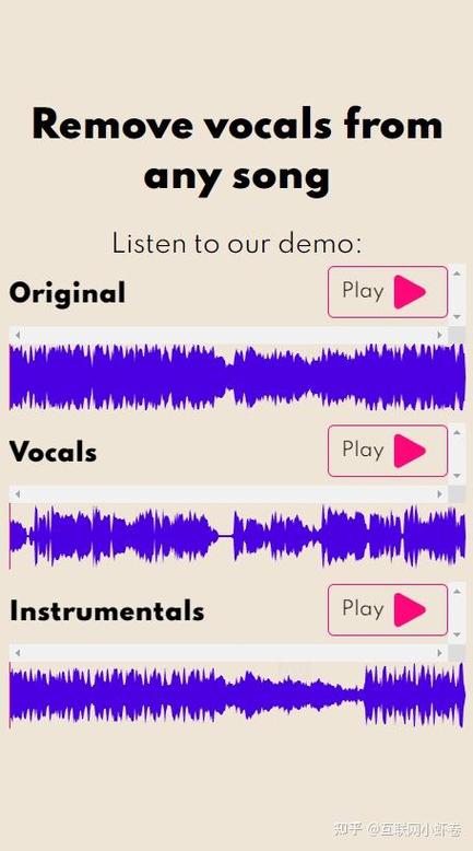 手机音频去人声图标