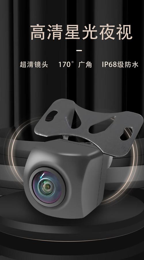 星光夜视倒车摄像头好不好缩略图