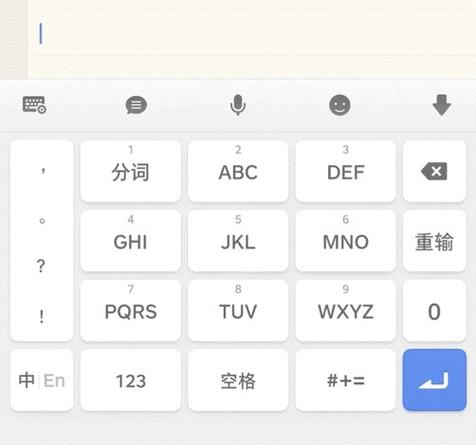 搜狗输入法Smartisan定制版游戏截图