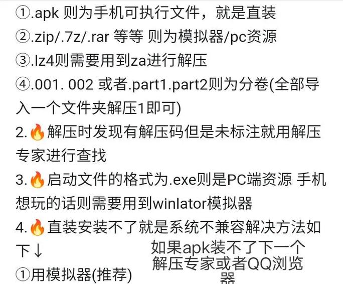 安装包怎么解压游戏截图