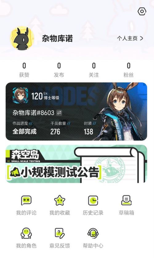 森空岛网页版怎么进游戏截图