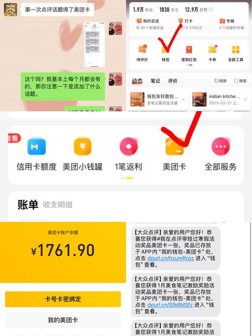 美团大王卡套餐开通流程
