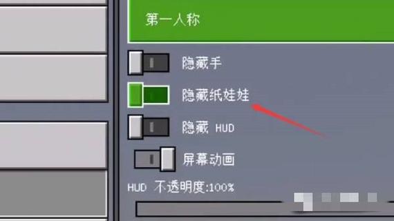 mc怎么把人物变成高亮图标