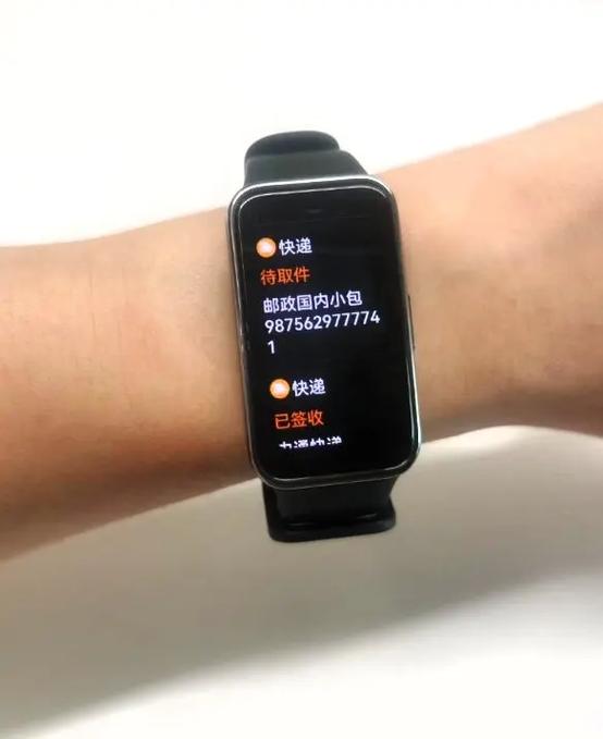 华为手环微信消息不显示的解决方法缩略图
