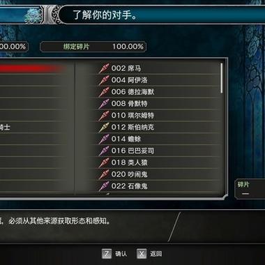 赤痕 碎片图标