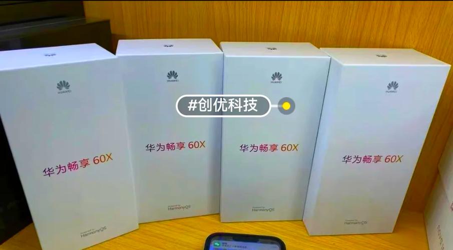 华为拆封机购买指南 游戏截图