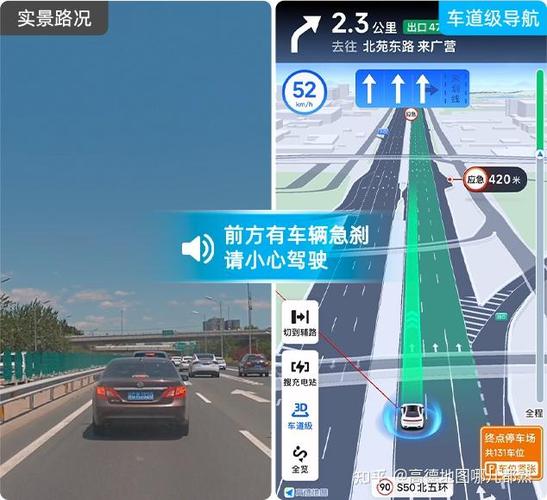 高德地图开启离线导航优先,车道级导缩略图