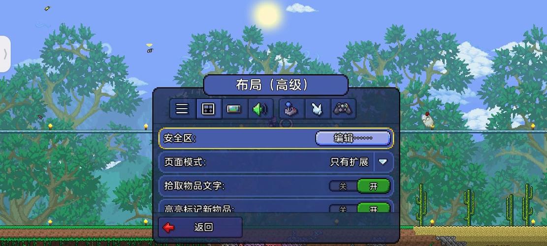 泰拉瑞亚视野范围怎么调大缩略图