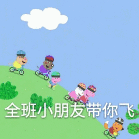 朋友说你带我飞怎么回复图标