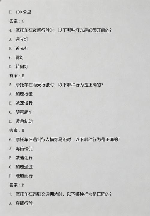 摩托车驾考宝典科目一模拟考试题图标