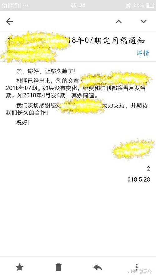 公众号投稿有稿费吗图标