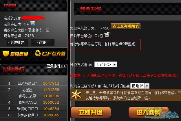 穿越火线荣誉点有什么用缩略图