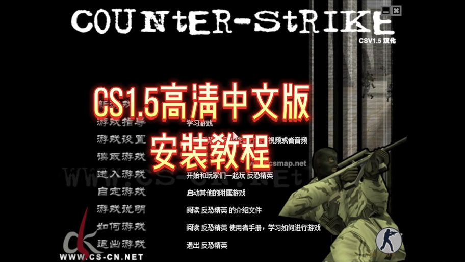 cs1.5怎么删除电脑人缩略图