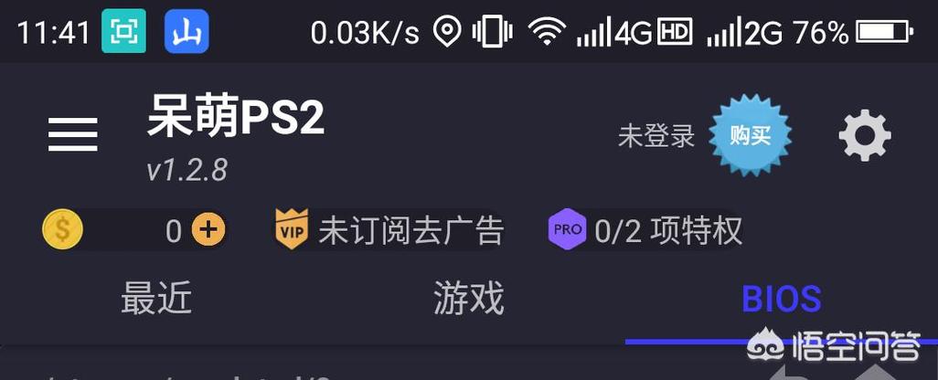 呆萌ps2模拟器怎么导入游戏图标