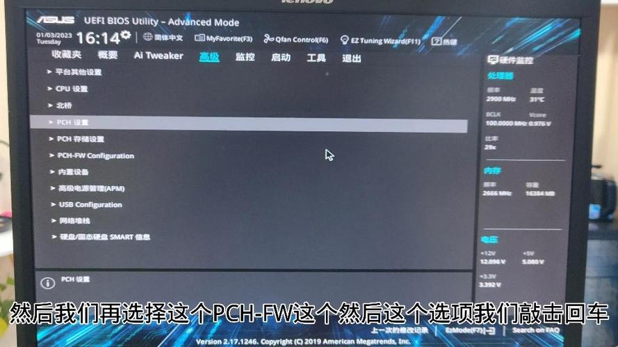 华硕主板开启tpm2.0方法缩略图
