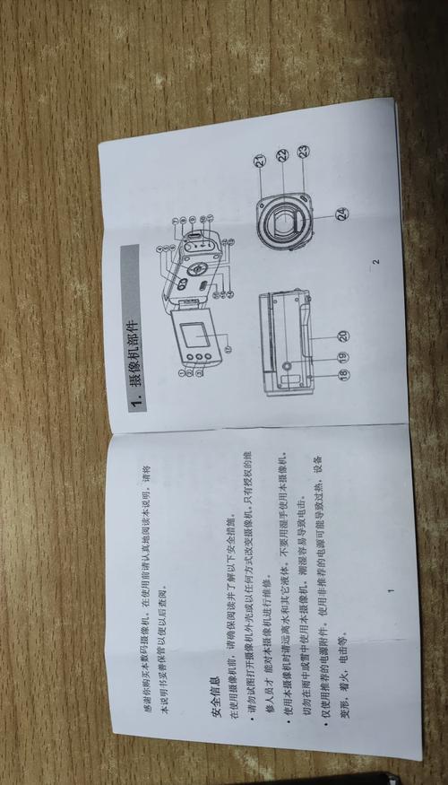 蓝天威视安装说明书