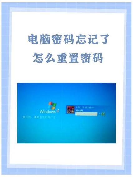 国产麒麟电脑密码忘记了