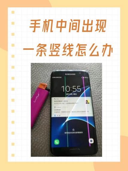 苹果手机屏幕中间出现一条竖线的解决方法图标