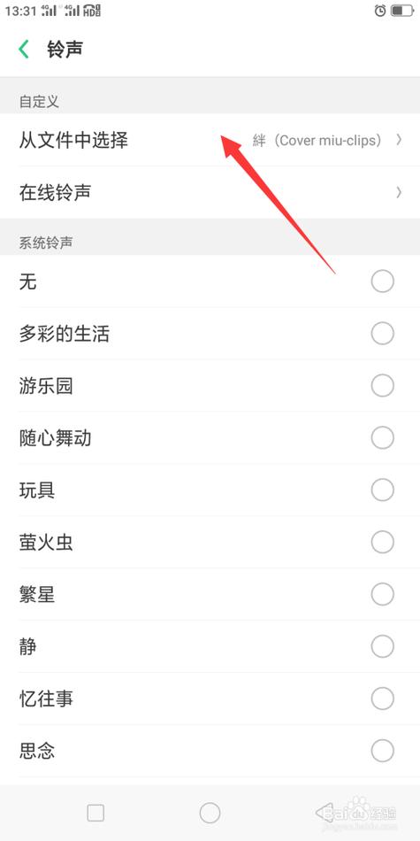 闹钟怎么设置闹铃oppo手机缩略图