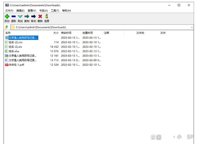 免费解压软件7zip怎么下载安装缩略图