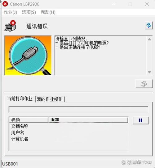 支持代码5011发生打印机错误图标