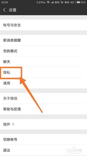 刺激战场不让好友看到缩略图