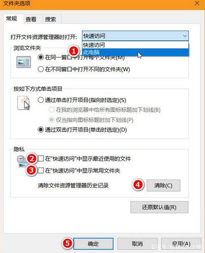 win10系统怎么关闭快速访问功能游戏截图