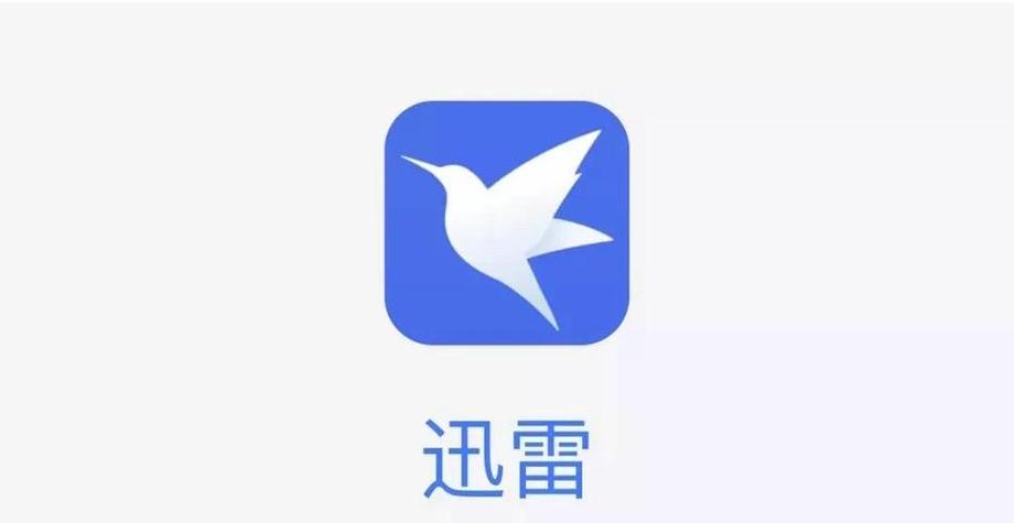 迅雷7手机版下载图标