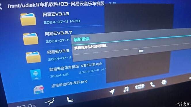 为什么K20pro安装软件失败游戏截图