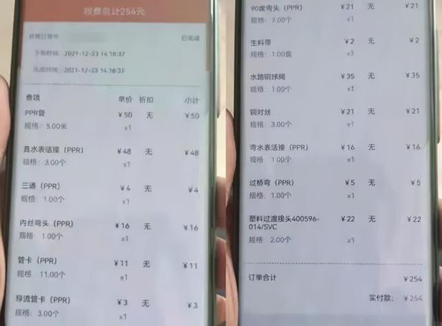京东安装工人收费明细游戏截图