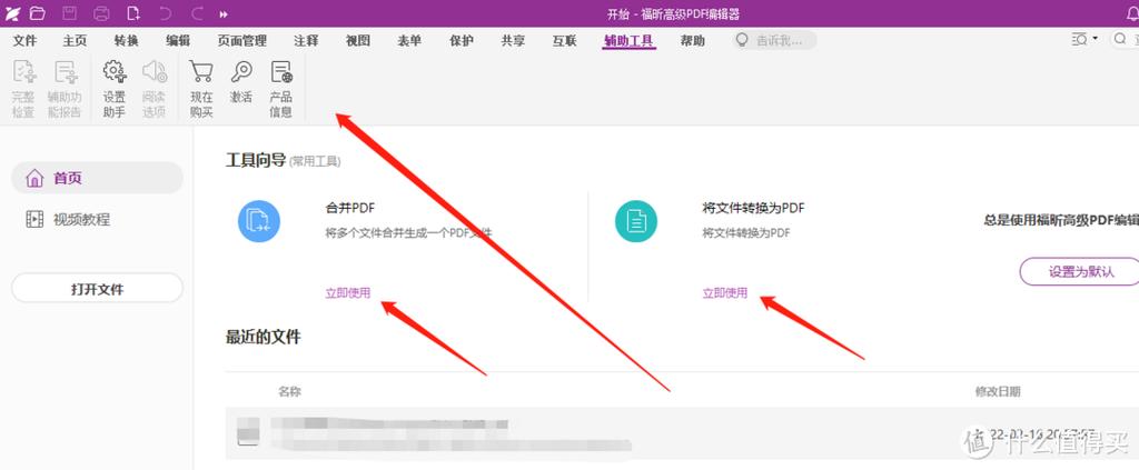 文档横版竖版转换软件游戏截图