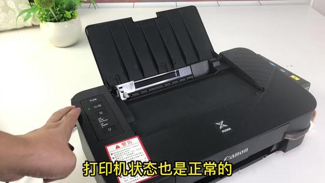 佳能ts208打印机加墨水后怎么复位缩略图