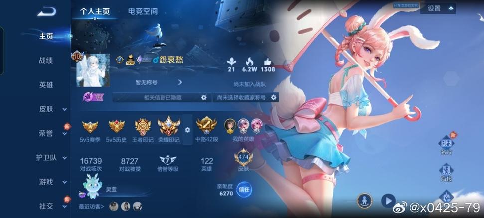王者怎么同步消息到手q