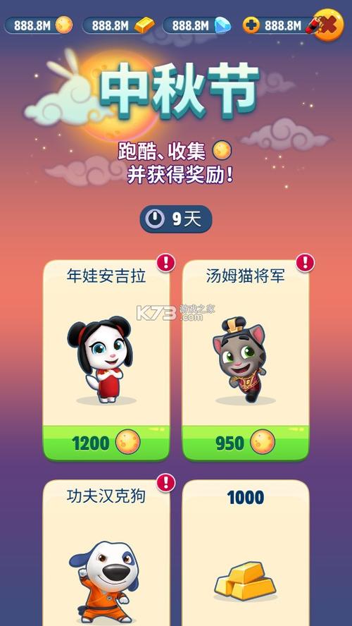 汤姆猫跑酷菜单修改版缩略图