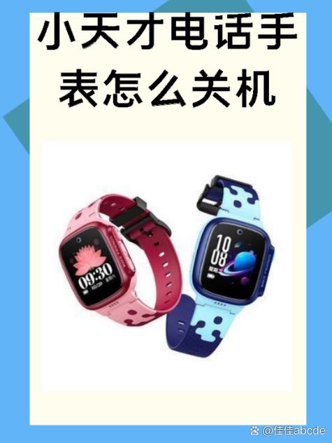 电话手表关机了怎么找回来游戏截图